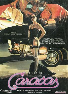 加拉加斯封面图