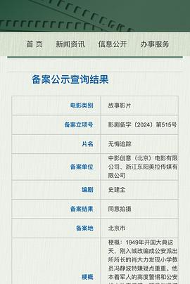 无悔追踪封面图