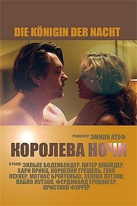 夜之女王封面图