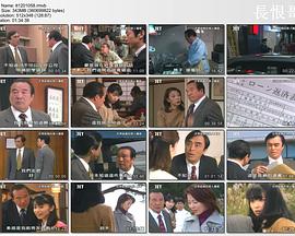 诈欺结婚的杀人圈套封面图