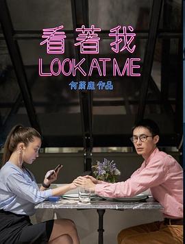 看着我封面图