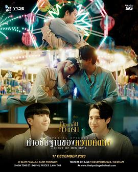 我感觉你在空气中徘徊特别篇:记忆的气味封面图