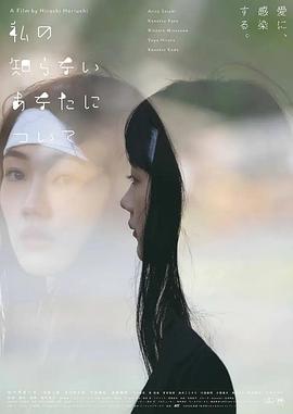 关于我所不知道的你封面图