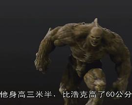 《无敌浩克》：变成残魔封面图