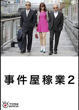 职业事件屋2封面图