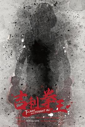 吉利拳王封面图