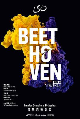 伦敦交响乐团-德沃夏克/贝多芬封面图