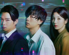 虽然只是弄丢了手机~最终章~最后的黑客游戏封面图