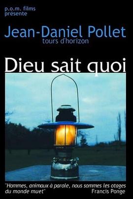 上帝知道什么封面图