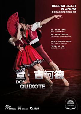 堂·吉诃德封面图