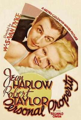 私有财产封面图