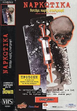 Droga sterco di Dio封面图