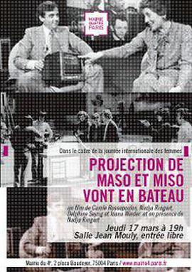 马索和米索出航记封面图