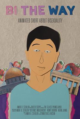 我的双性恋人生封面图