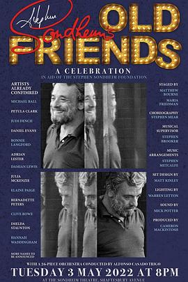 桑德海姆的老朋友们封面图