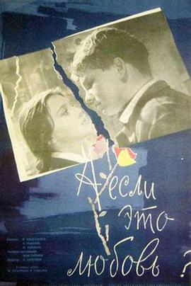 如果这是爱情封面图