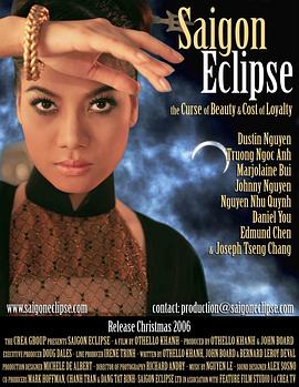 西贡日食封面图