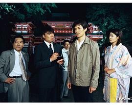 浅见光彦17：鬼首杀人事件封面图