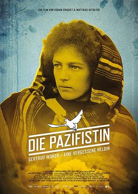 和平主义者格特鲁德-沃克：一个被遗忘的女英雄封面图