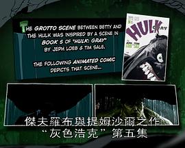 《无敌浩克》：从漫画到荧幕封面图