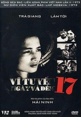 第17条平行线，日日夜夜封面图