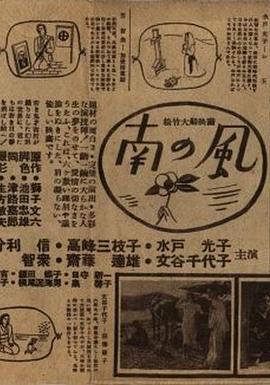 南风 瑞枝篇封面图