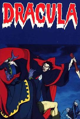 德古拉,被诅咒的君王封面图