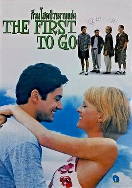 第一个离开封面图