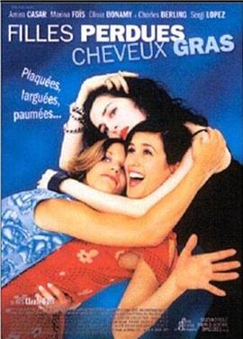 逝去的青春，肮脏的头发封面图