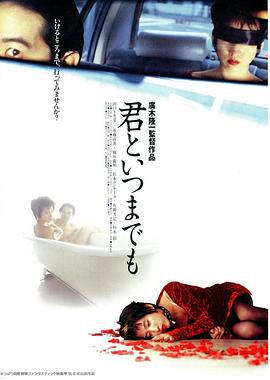 永远在一起封面图