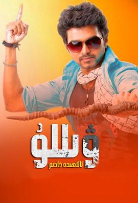 特工威龙封面图