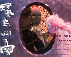 绿色的肉封面图