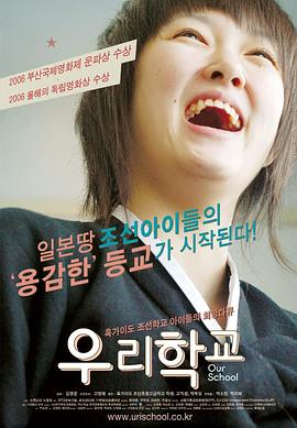 我们的学校封面图