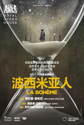 波西米亚人封面图