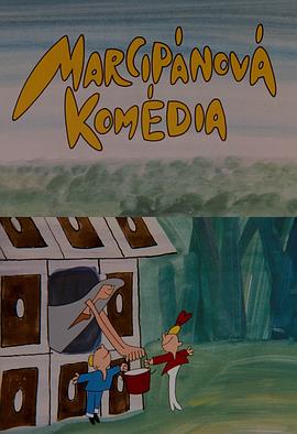 杏仁糖喜剧封面图