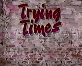 Trying Times封面图