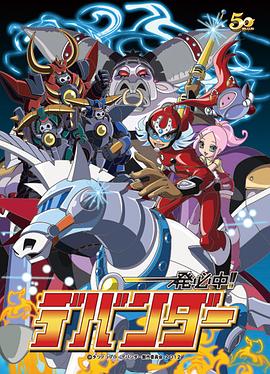 一发必中！！Devander封面图