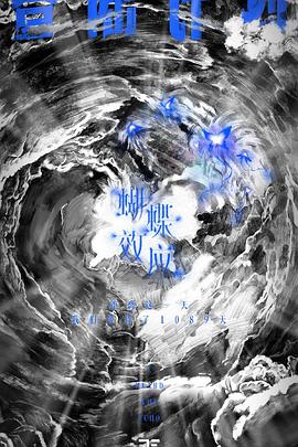 2023TF家族《登陆计划》系列演唱会——蝴蝶效应封面图