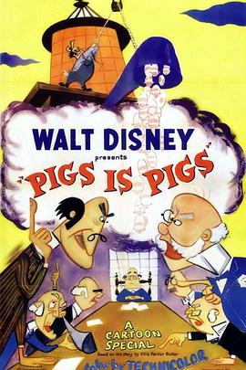 猪就是猪封面图