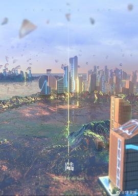 TF少年进化论第六期——《陆》（制作篇全记录）封面图