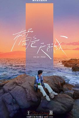 橘色天际线封面图