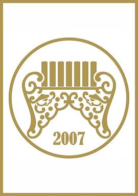 第18届台湾金曲奖颁奖典礼封面图