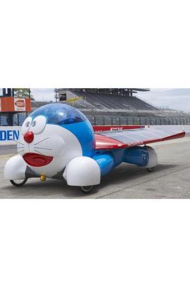 哆啦A梦：太阳的朋友！加油！心跳太阳车封面图