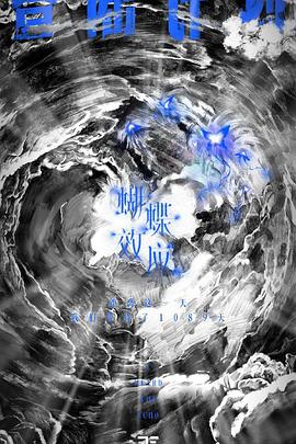 2023TF家族《登陆计划》系列演唱会—“蝴蝶效应”之《还有多久，还要多远》封面图