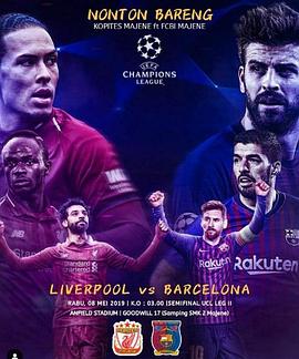 18/19欧冠半决赛次回合 利物浦VS巴塞罗那封面图