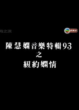 纽约娴情封面图