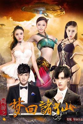 网游之梦回诸仙封面图