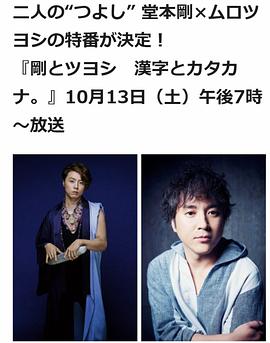 汉字刚和片假名刚封面图