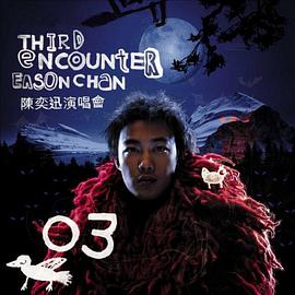 Third Encounter Live封面图