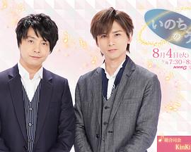 生命之歌~战后70年~封面图